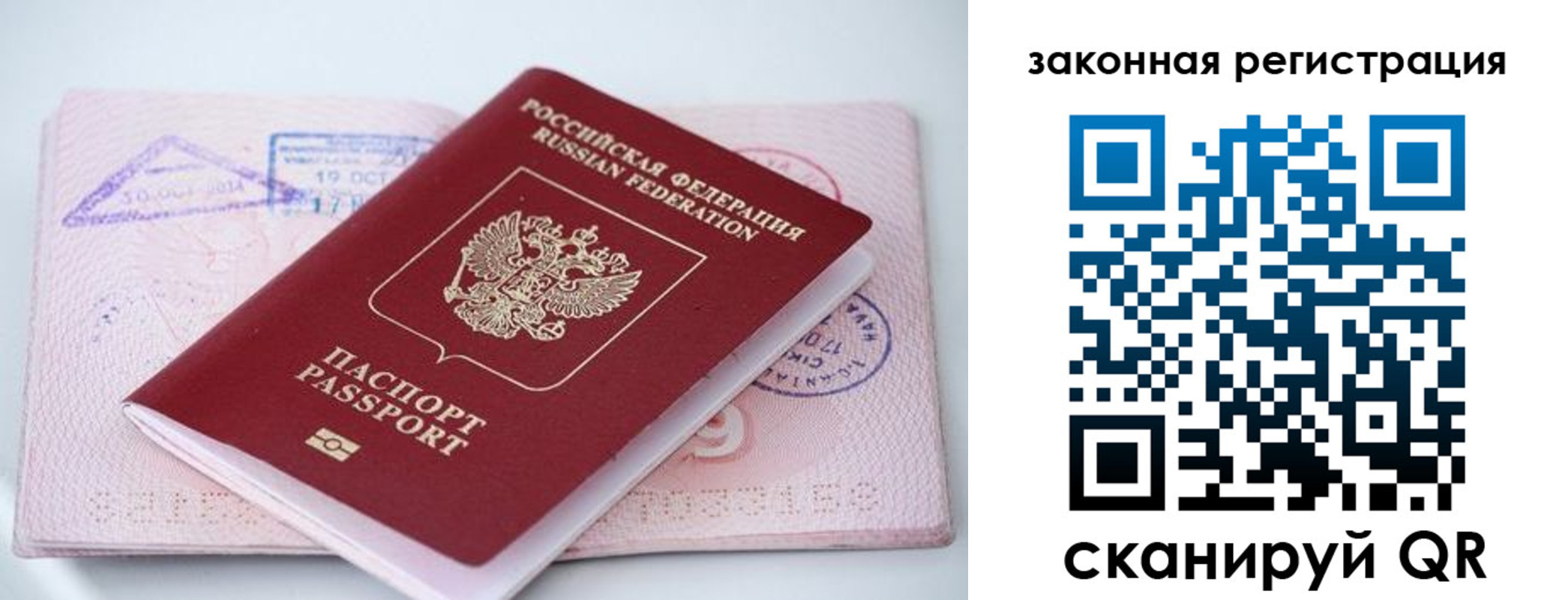 прописка в квартире в Кисловодске